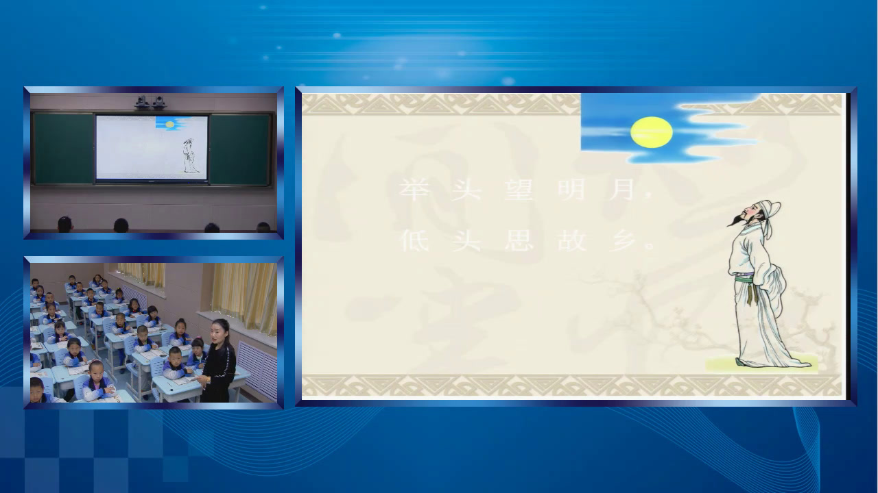 1.人教版语文（部编）一下《单元拓展》国家级优质课