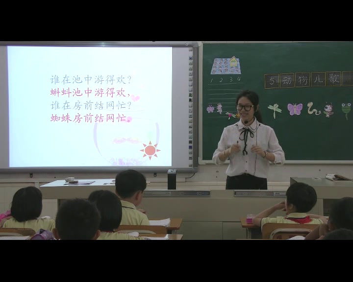 2.人教版语文（部编）一下《5动物儿歌》国家级优质课