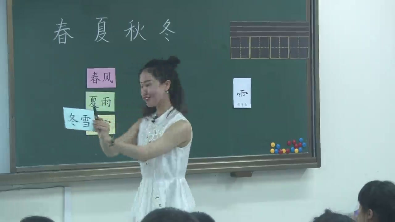 3.人教版语文（部编）一下《1春夏秋冬》国家级优质课