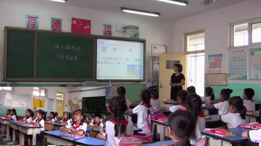 2.人教版语文（部编）一下《字词句运用+日积月累》国家级优质课