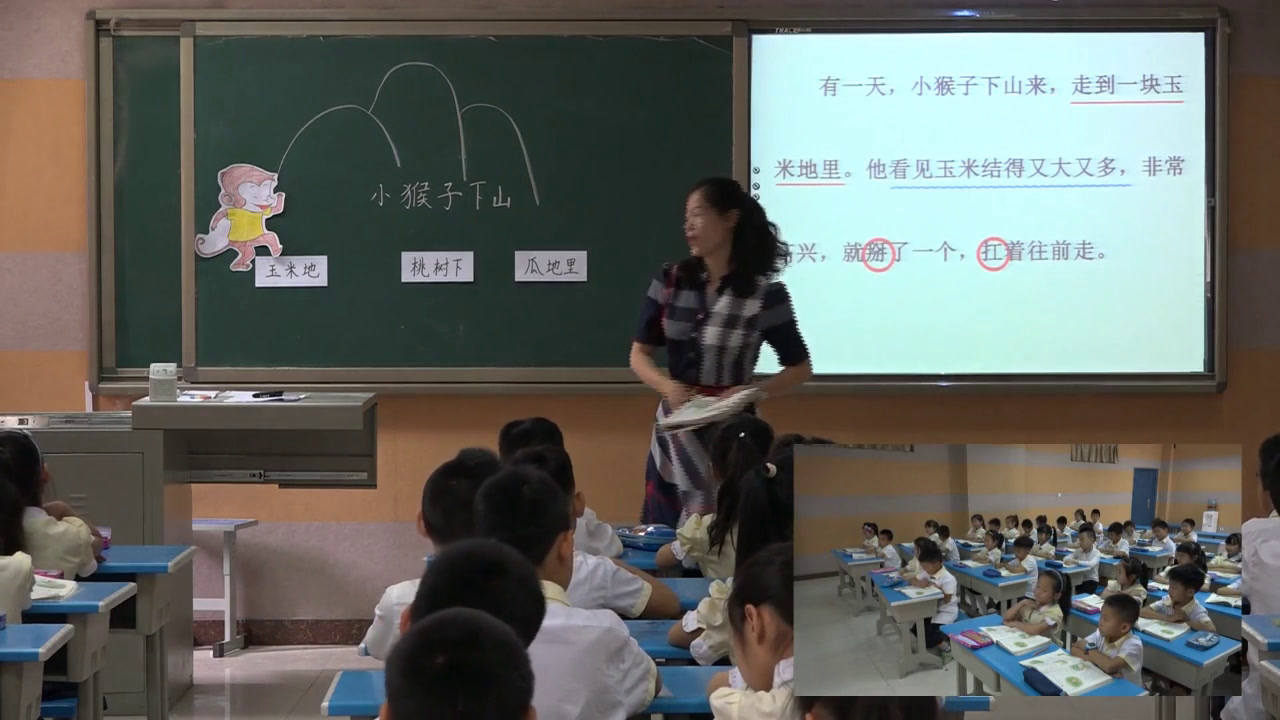 1.人教版语文（部编）一下《18小猴子下山》国家级优质课