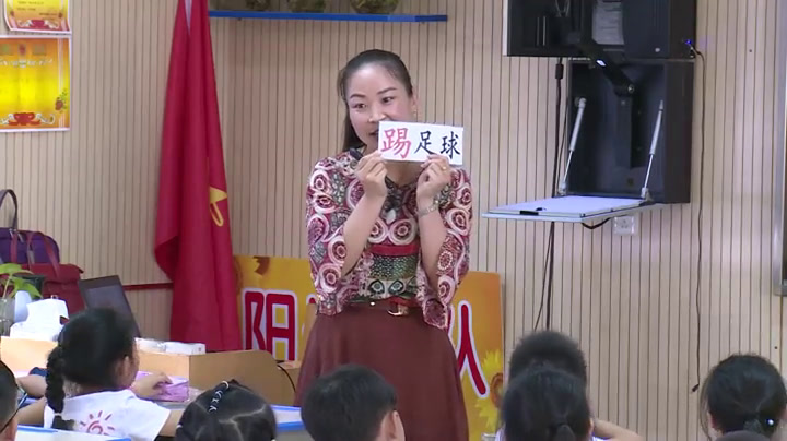 2.人教版语文（部编）一下《7操场上》国家级优质课