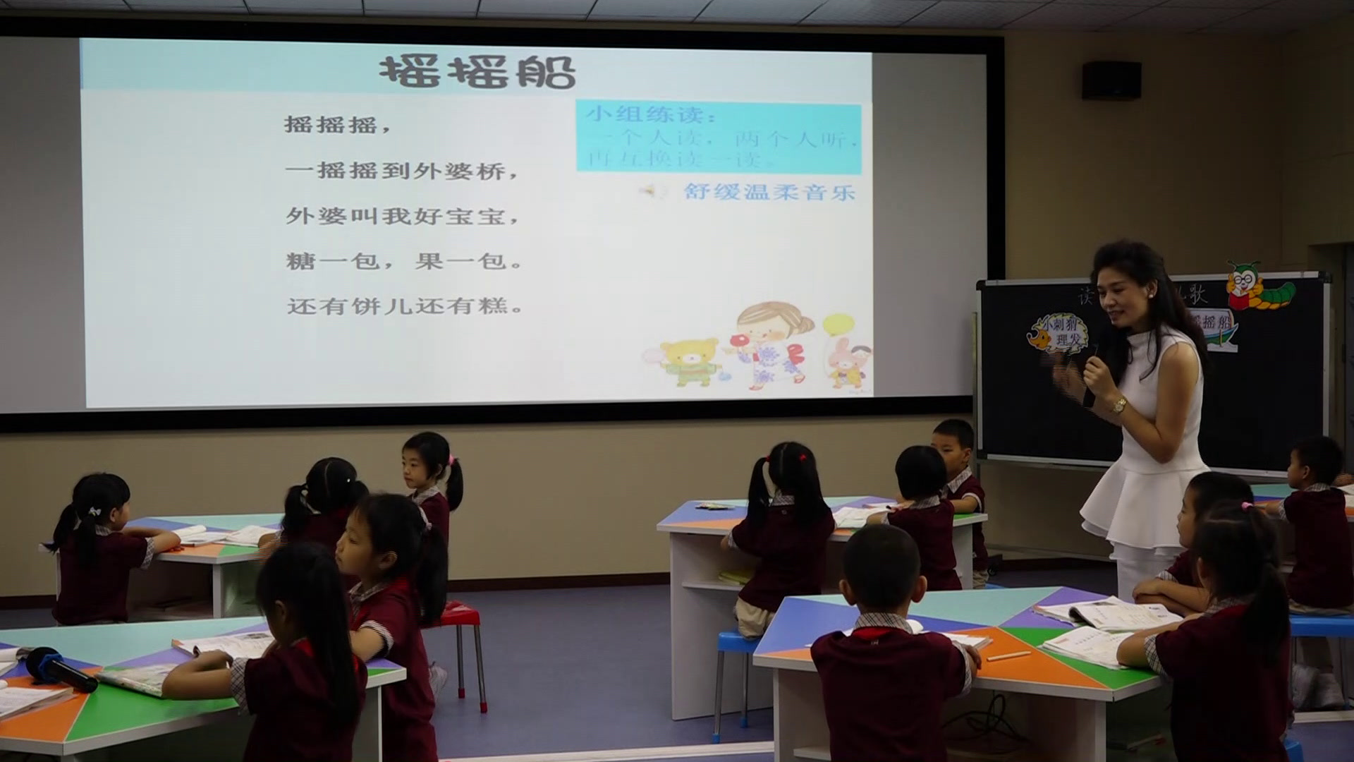 1.人教版语文（部编）一下《快乐读书吧》国家级优质课