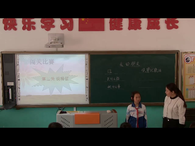 4.人教版语文（部编）二下《语文园地二》国家级优质课