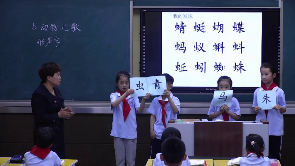 1.人教版语文（部编）一下《5动物儿歌》河南省省级优课