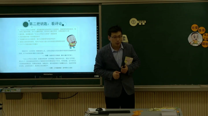 2.人教版语文（部编）二下《快乐读书吧》国家级优质课