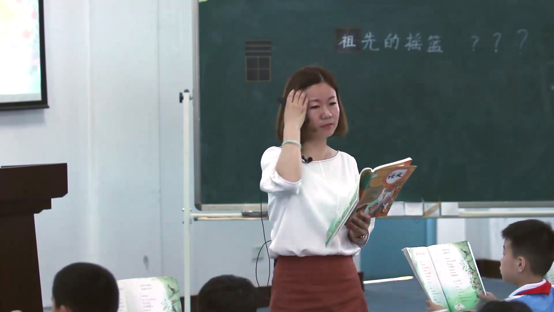 1.人教版语文（部编）二下《23祖先的摇篮》国家级优质课