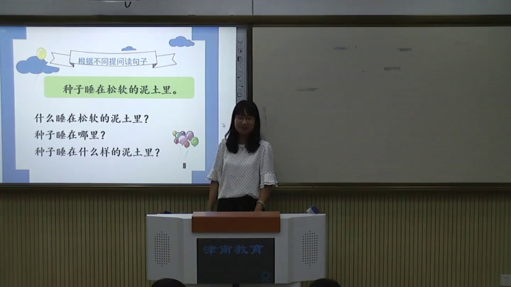 2.人教版语文（部编）二下《语文园地一》天津市省级优课