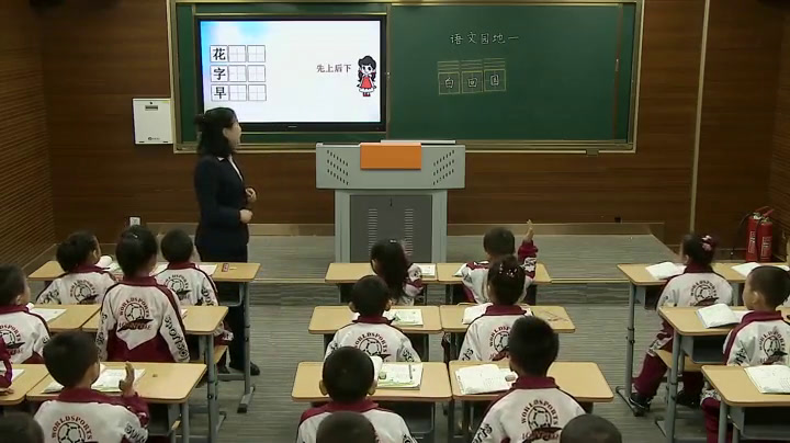1.人教版语文（部编）一下《识字加油站+书写提示+日积月累》吉林省省级优课
