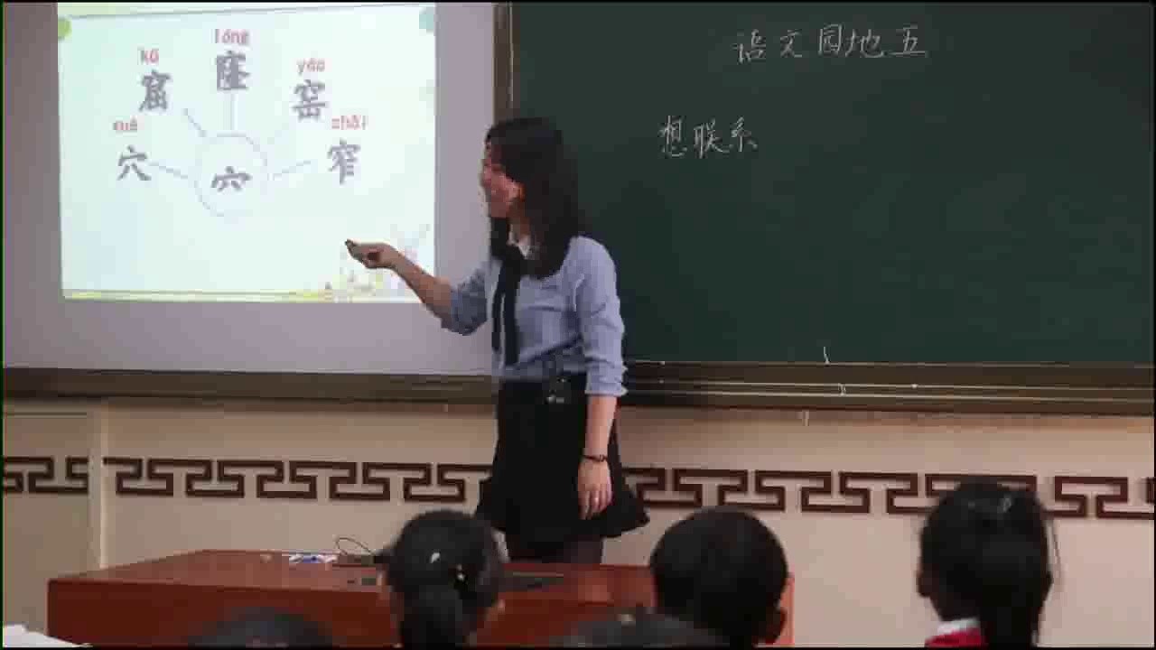 4.人教版语文（部编）二下《语文园地五》浙江省省级优课