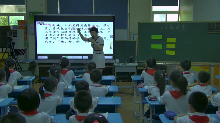 3.人教版语文（部编）二下《3“贝”的故事》国家级优质课