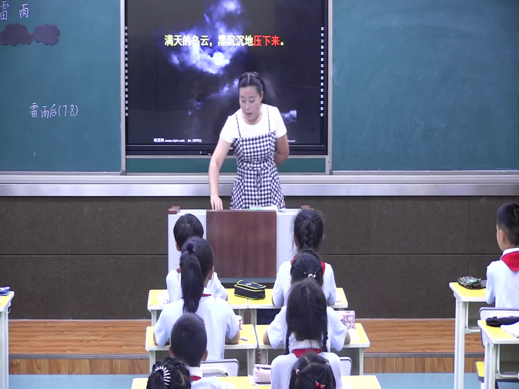 2.人教版语文（部编）二下《16雷雨》国家级优质课