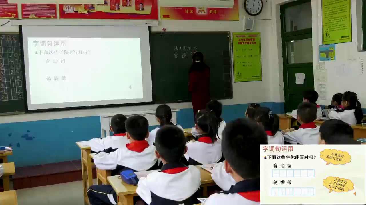 2.人教版语文（部编）二下《语文园地六：识字…》山东省市级优课