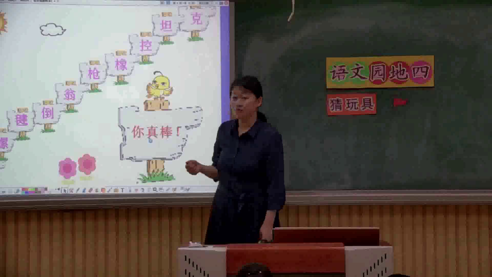 3.人教版语文（部编）二下《语文园地四：识字…》国家级优质课