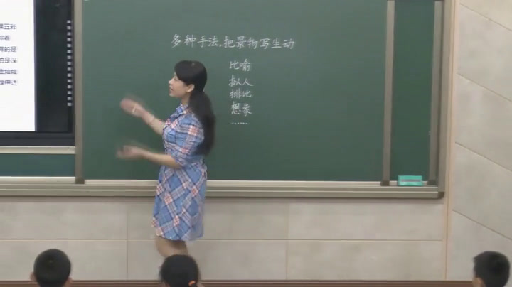1.人教版语文三下《习作》国家级优质课