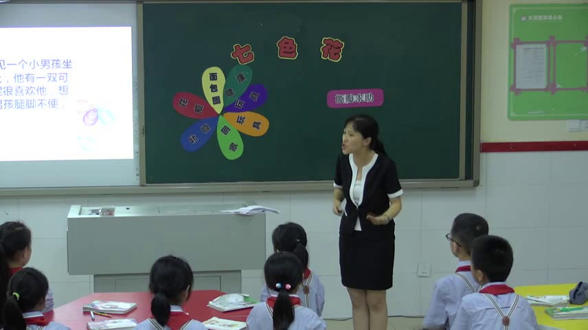 1.人教版语文三下《5　七色花》国家级优质课