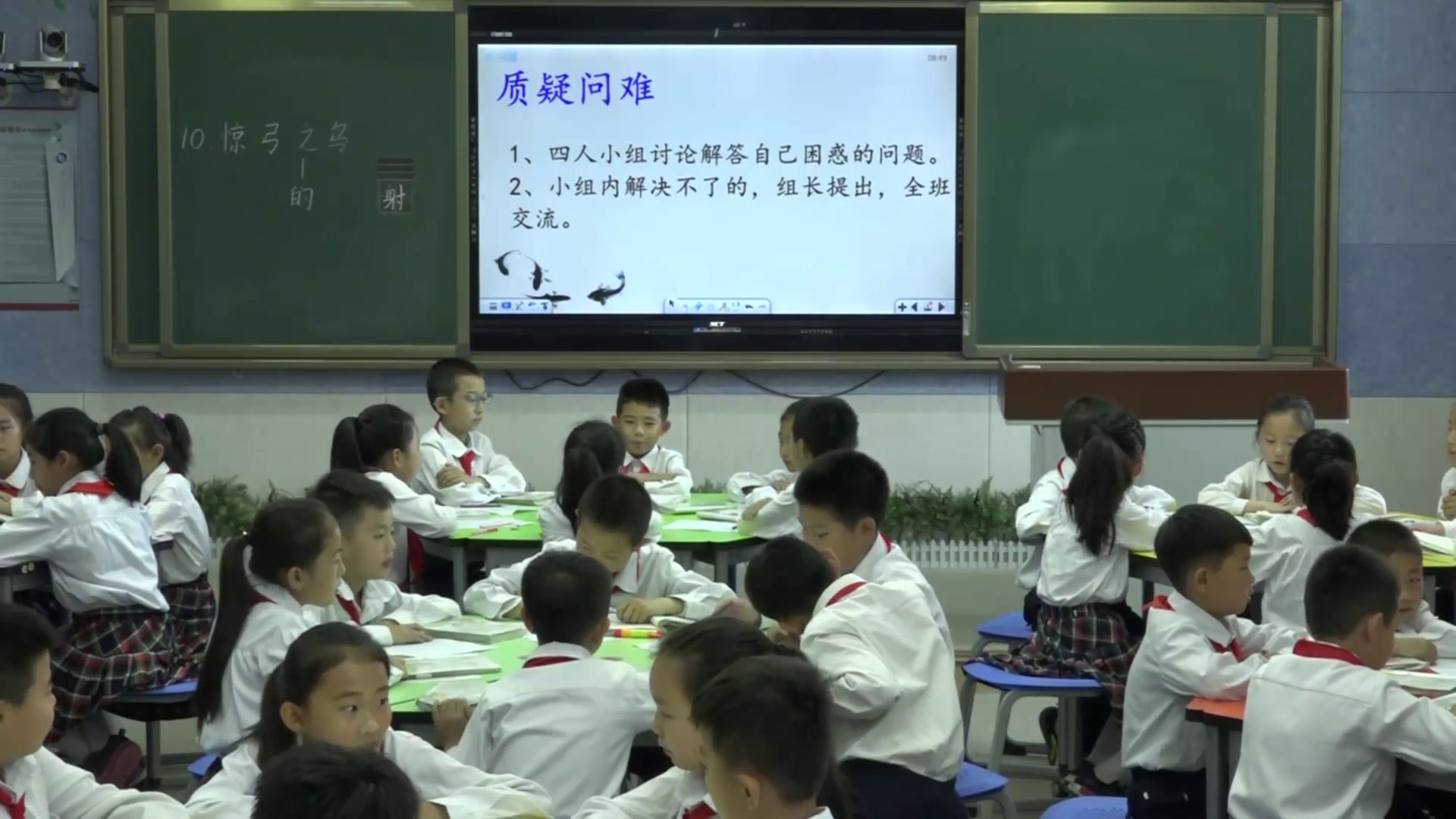 2.人教版语文三下《10　惊弓之鸟》国家级优质课