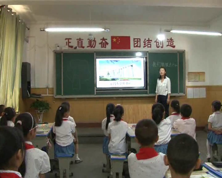 1.人教版语文三下《口语交际》甘肃省市级优课