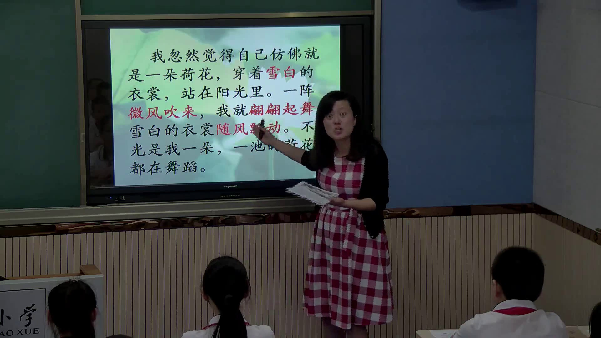 2.人教版语文三下《3　荷花》国家级优质课