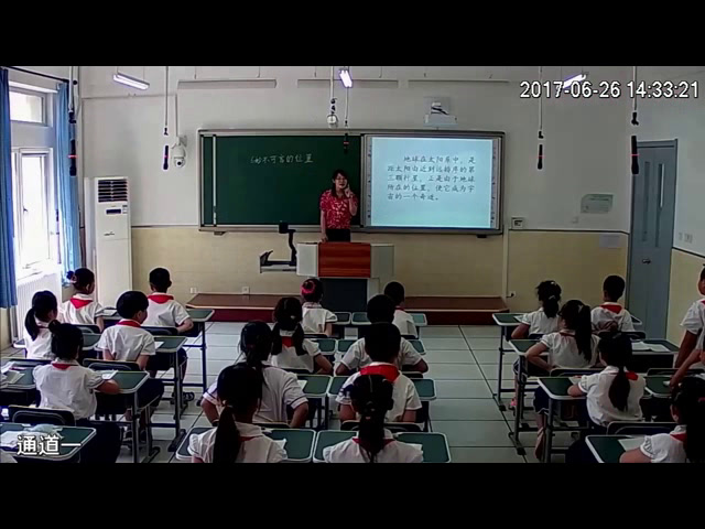 3.人教版语文三下《6　妙不可言的位置》国家级优质课