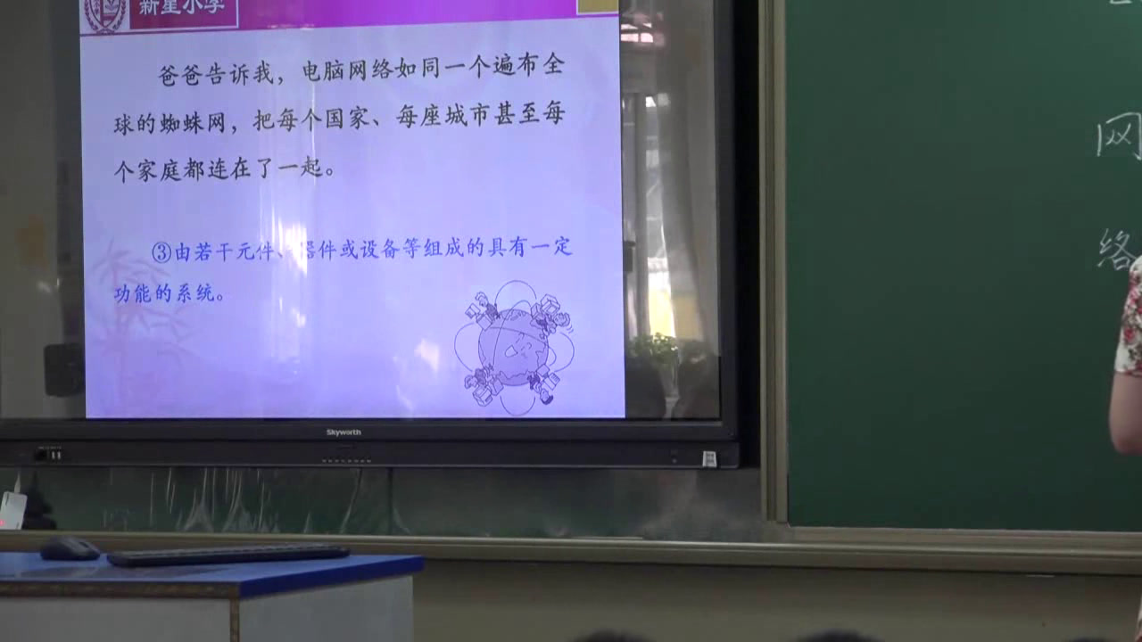 2.人教版语文三下《23　我家跨上了“信息高速路”》国家级优质课