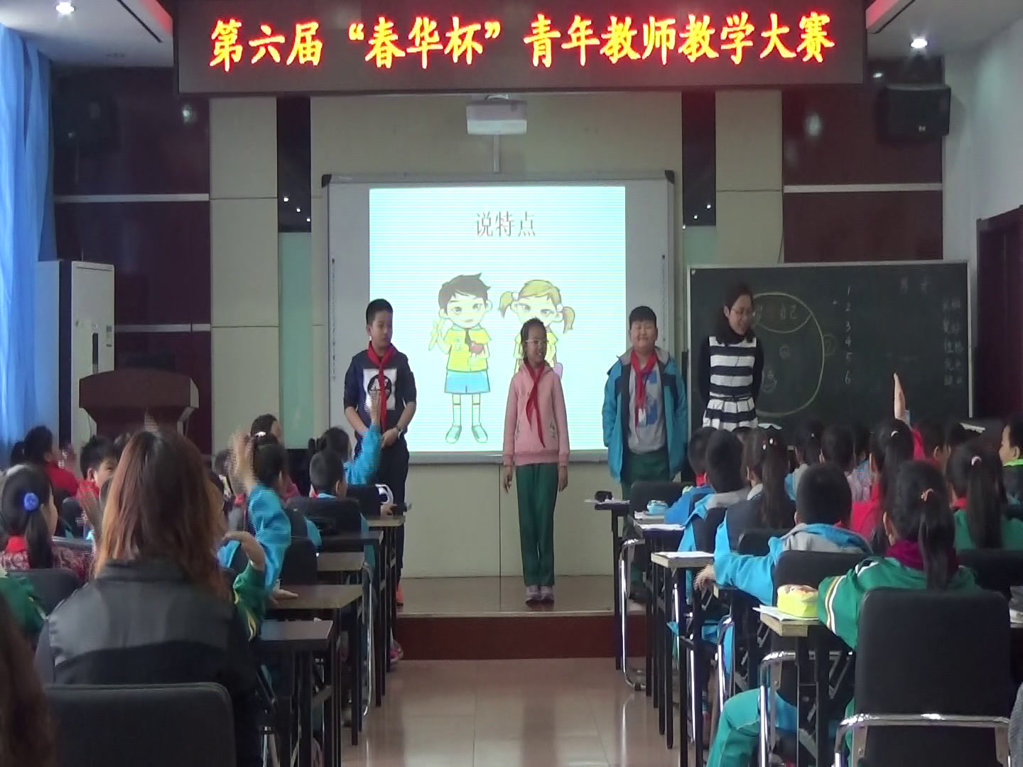 1.人教版语文三下《口语交际》国家级优质课