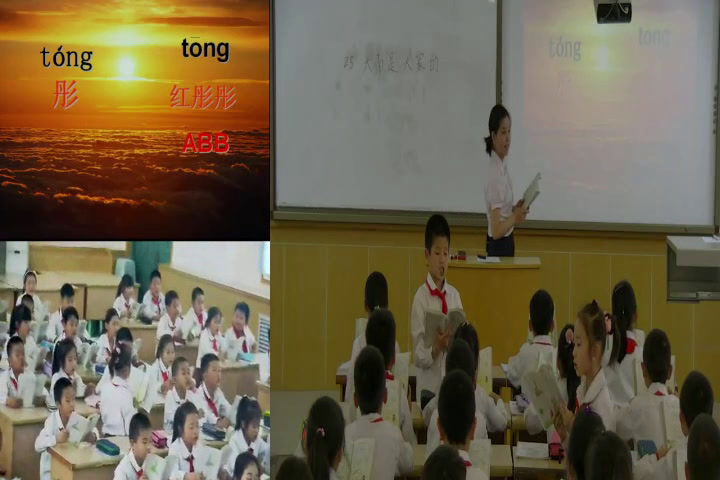 3.人教版语文三下《25　太阳是大家的》国家级优质课