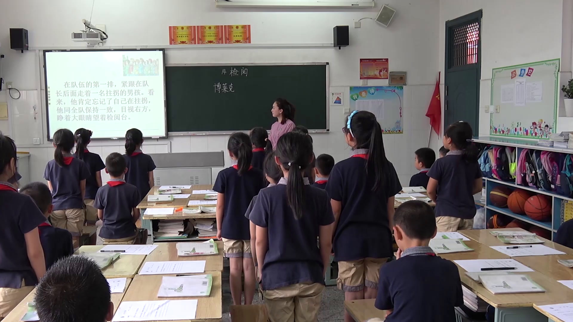 2.人教版语文三下《14　检阅》国家级优质课
