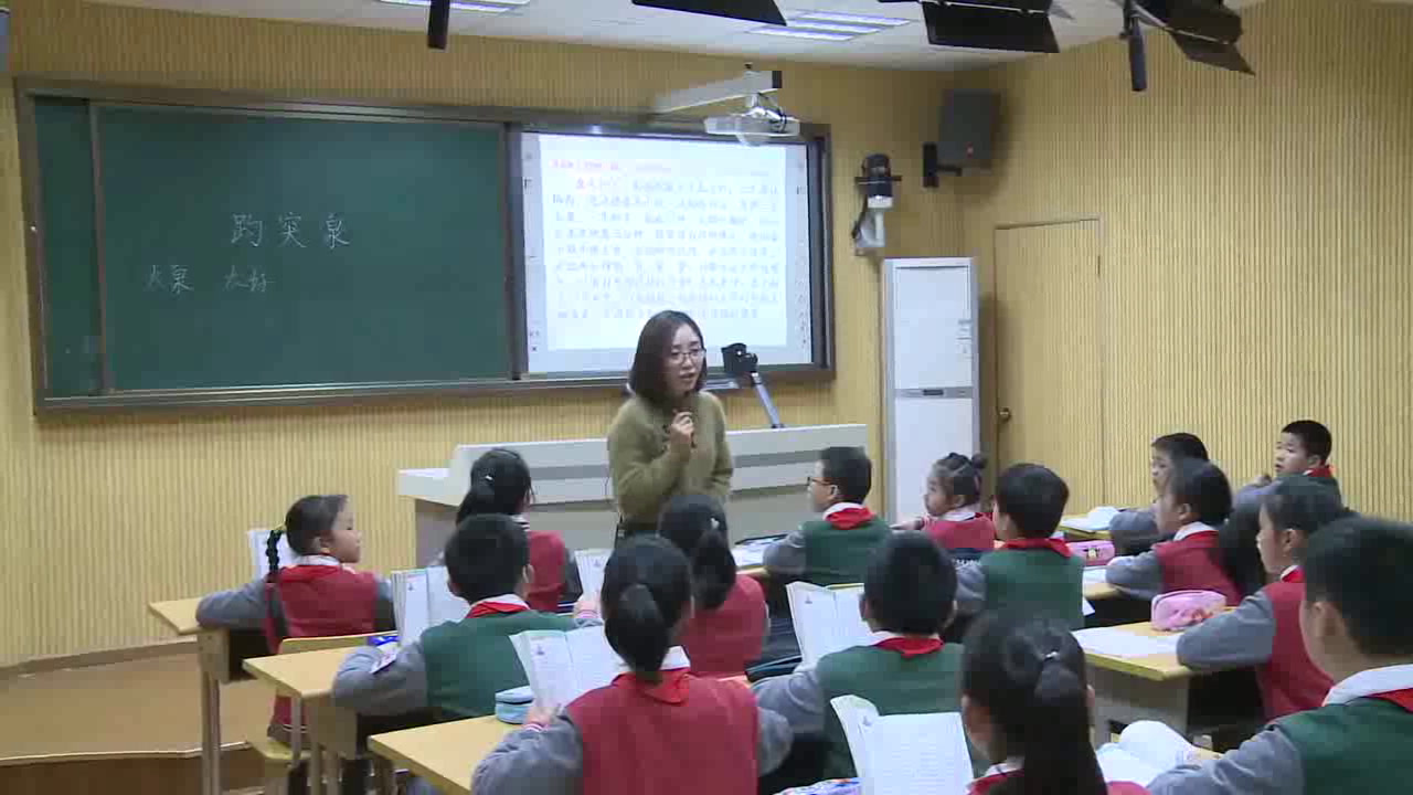 1.人教版语文四下 《1　趵突泉》国家级优质课