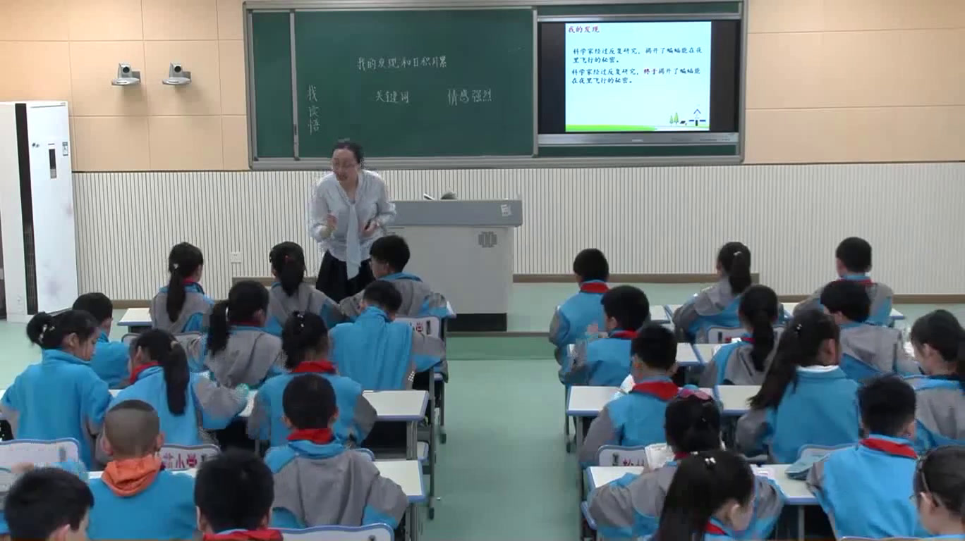 1.人教版语文四下 《我的发现 日积月累》国家级优质课