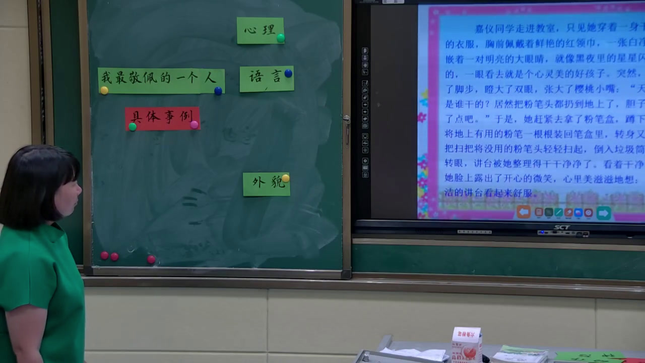 1.人教版语文四下 《习作》国家级优质课