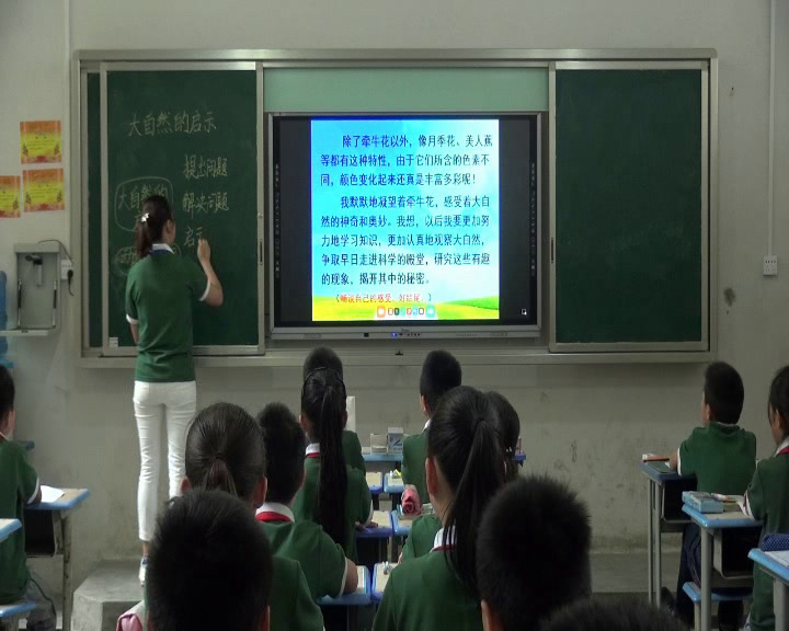 1.人教版语文四下 《习作》国家级优质课