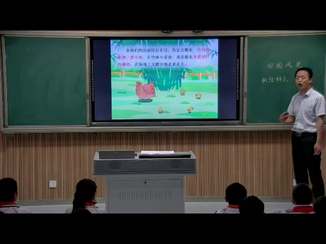 2.人教版语文四下 《习作》国家级优质课