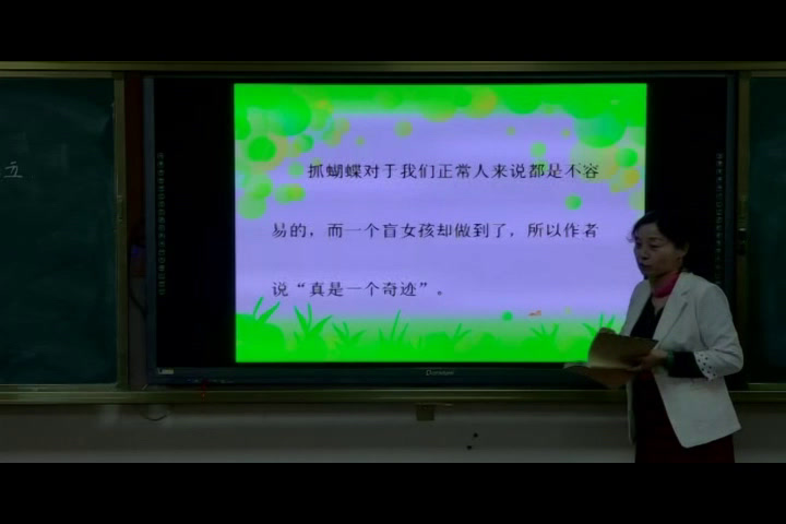 1.人教版语文四下 《我的发现 日积月累》建设兵团省级优课