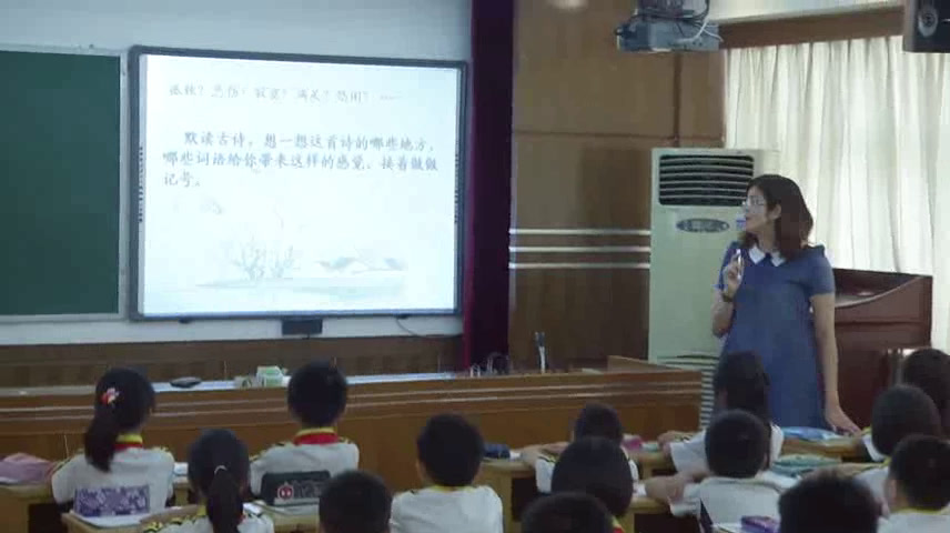 1.人教版语文四下 《独坐敬亭山》国家级优质课