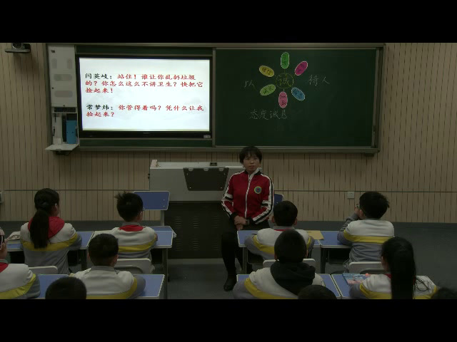 4.人教版语文四下 《口语交际》国家级优质课