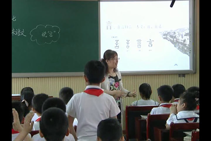 1.人教版语文三下《趣味语文》山西省省级优课