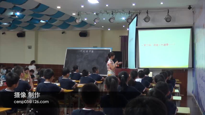 3.人教版语文四下 《纪昌学射》国家级优质课