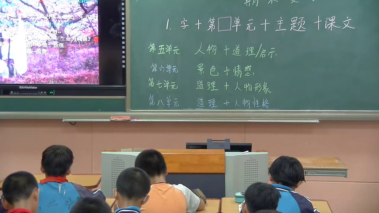 1.人教版语文四下 《生字表（二）》内蒙古省级优课