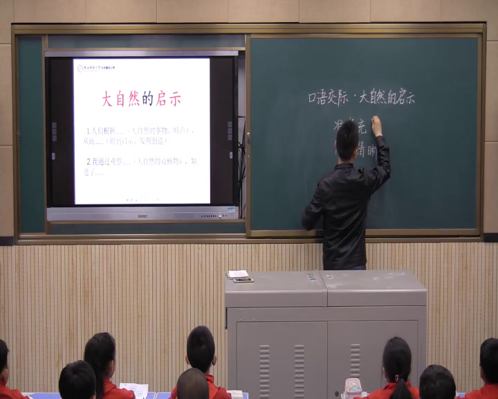 3.人教版语文四下 《口语交际》国家级优质课