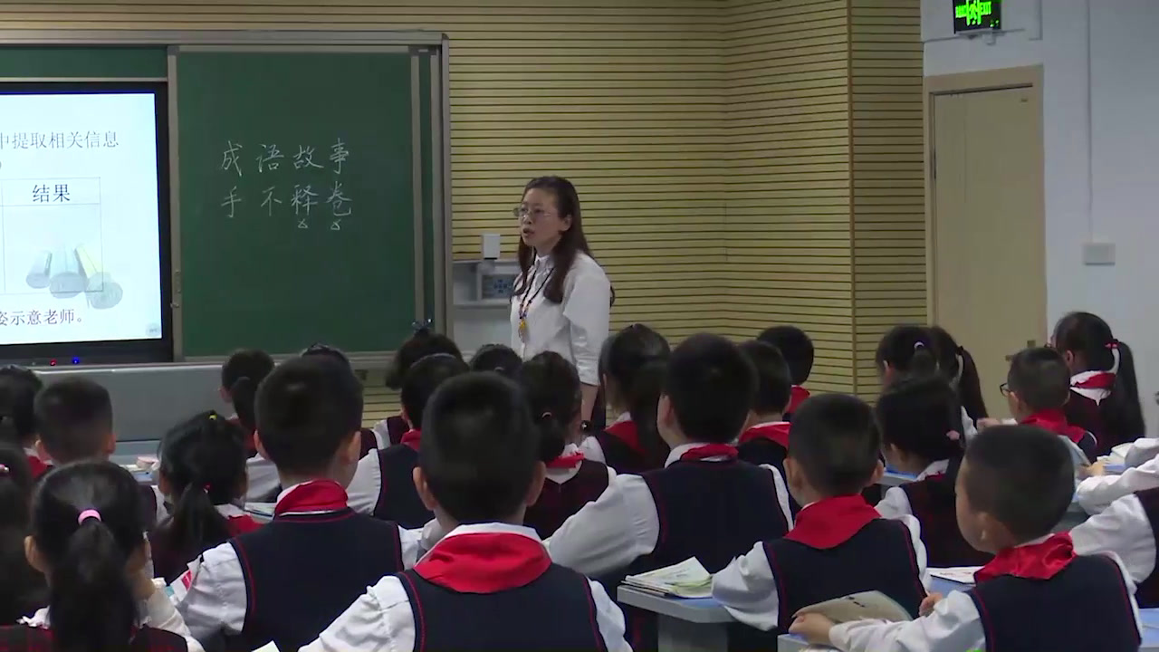 2.人教版语文四下 《成语故事》国家级优质课