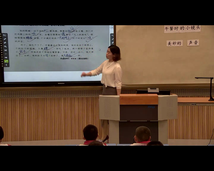 4.人教版语文四下 《习作》国家级优质课