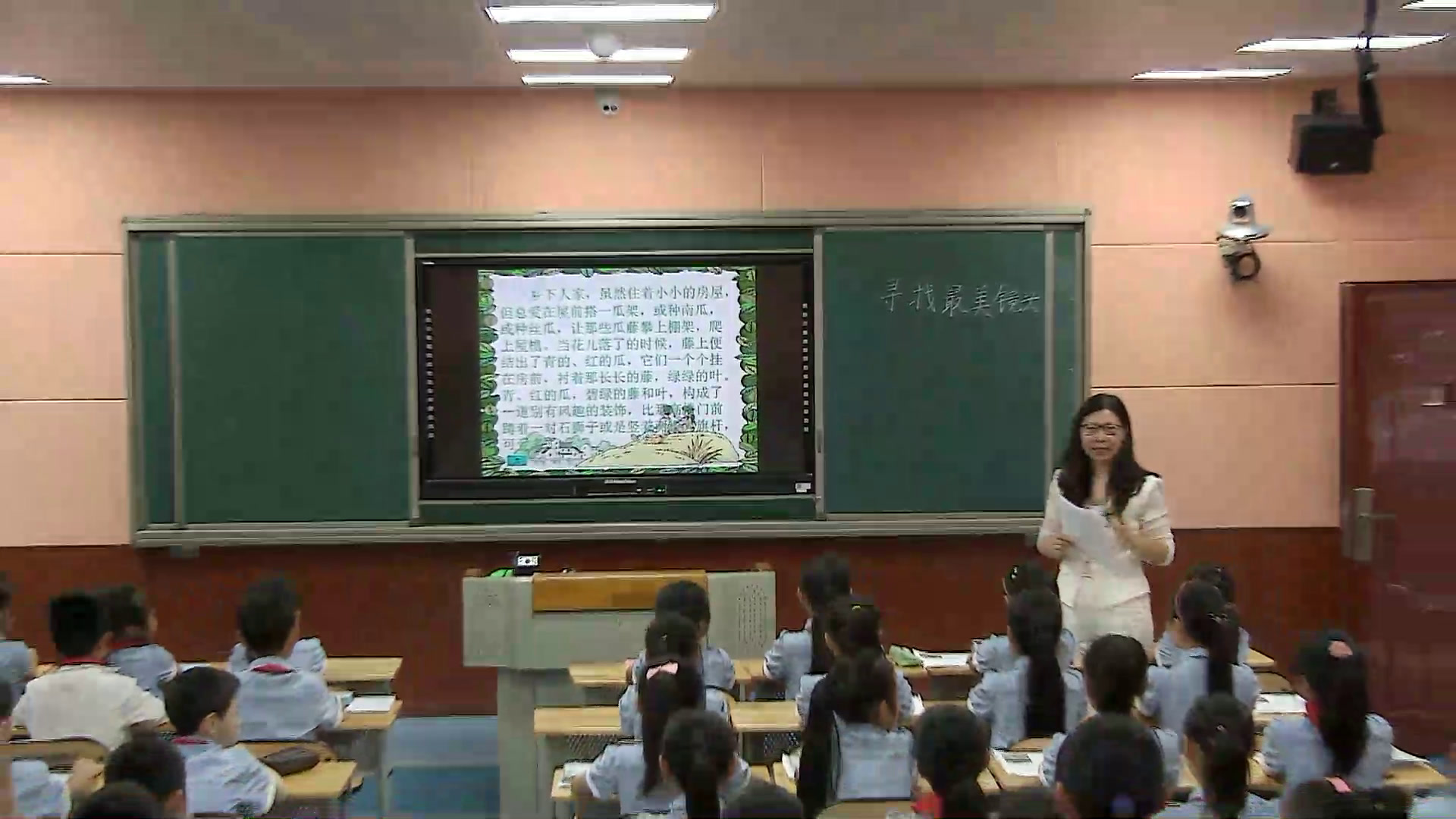 3.人教版语文四下 《习作》国家级优质课
