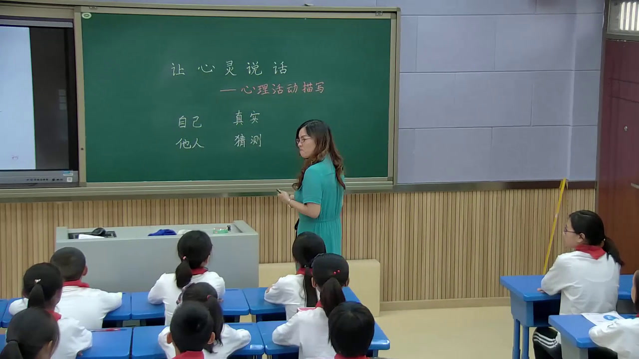 1.人教版语文四下 《习作》国家级优质课