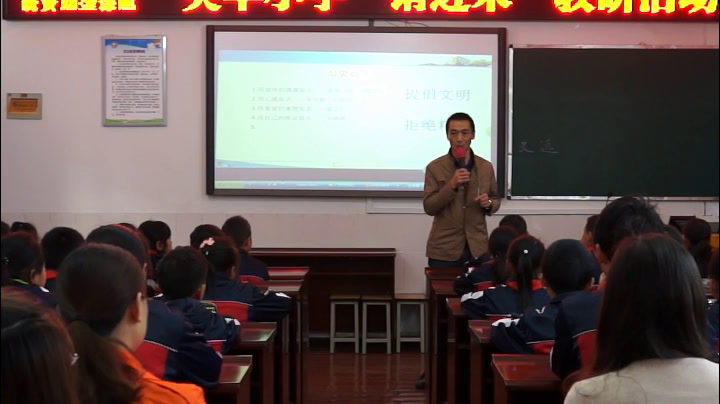 1.人教版语文四下 《习作》国家级优质课
