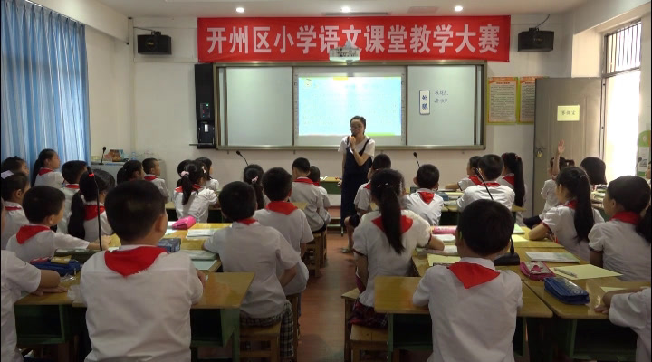2.人教版语文四下《习作》重庆市省级优课