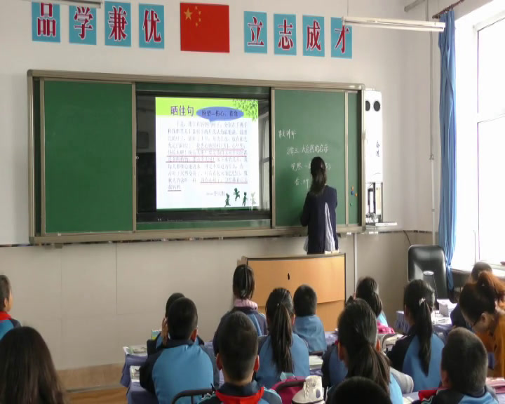 2.人教版语文四下《习作》黑龙江省级优课