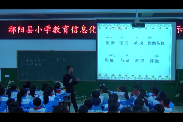 2.人教版语文五下《1　草原》江西省市级优课