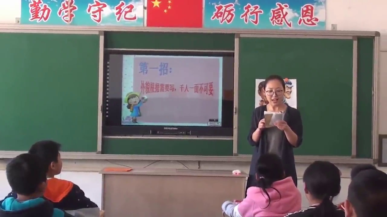 1.人教版语文五下《习作》国家级优质课