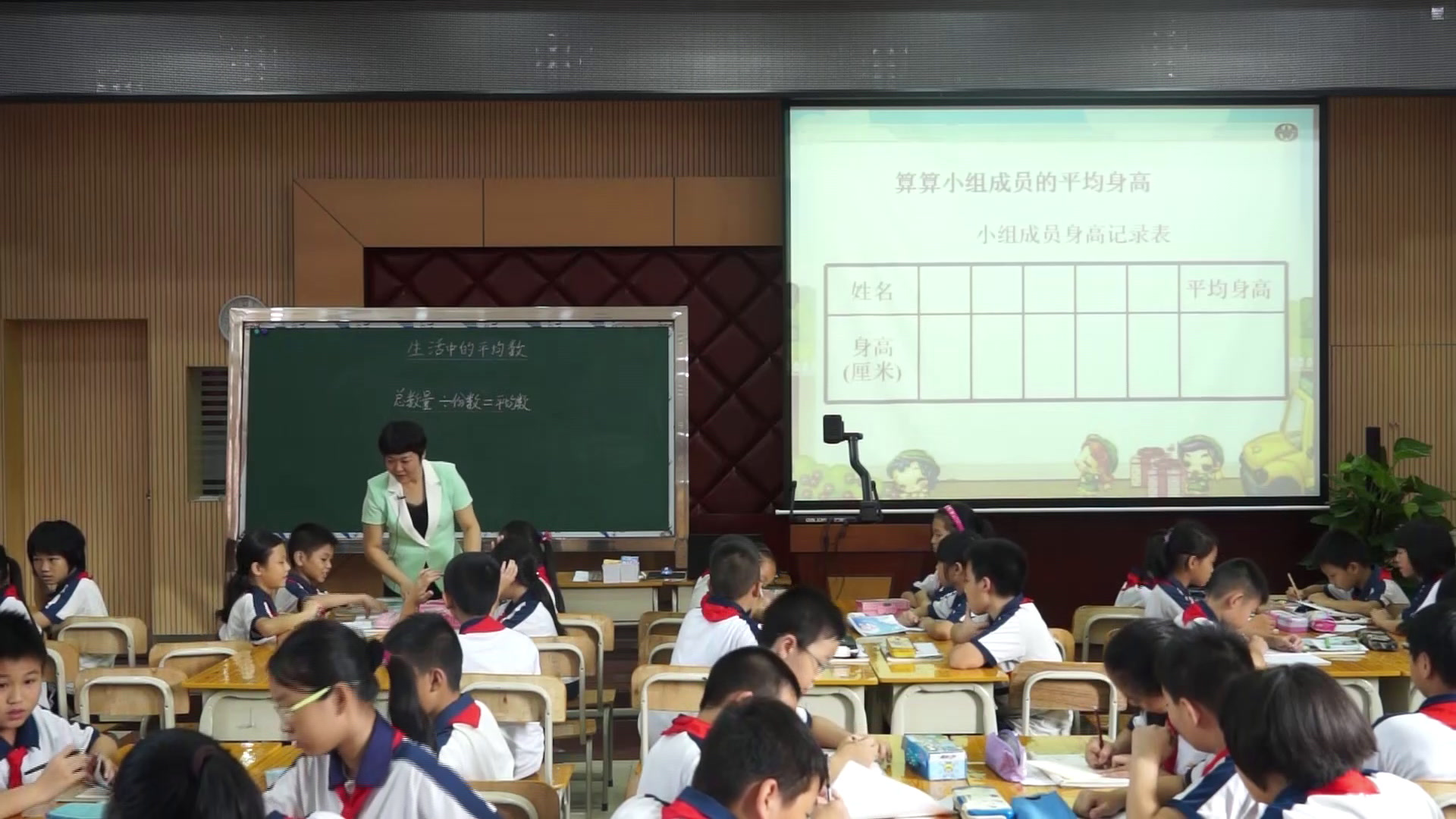 2.人教版数学四下《平均数》广东省一等奖